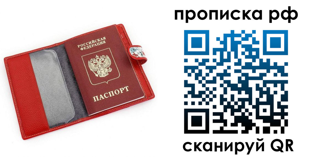 временная регистрация для школы в Мирном