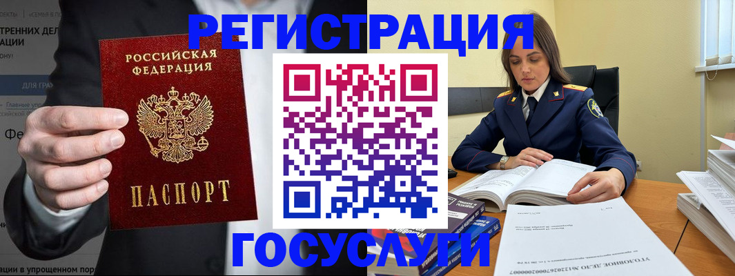миграционный учет в Мирном