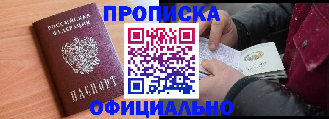временная регистрация госуслуги в Мирном