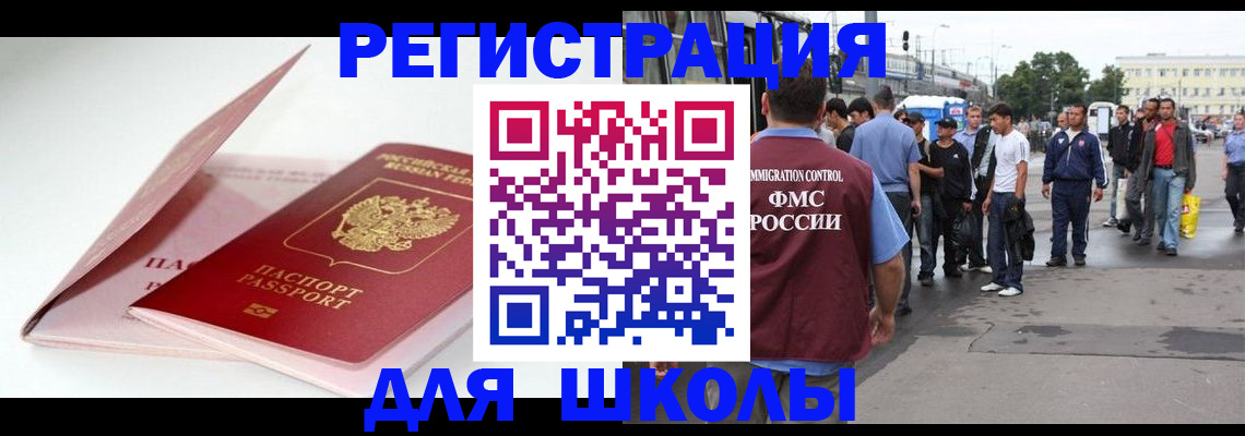 временная регистрация в квартире в Мирном