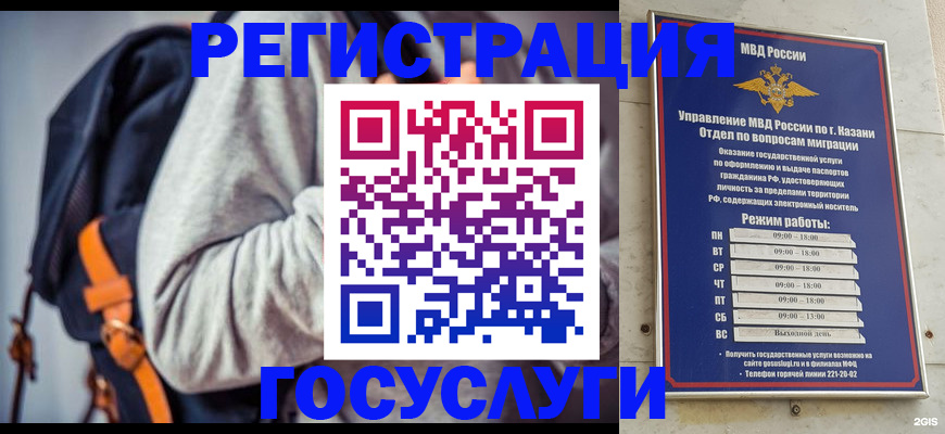 где прописаться в Мирном