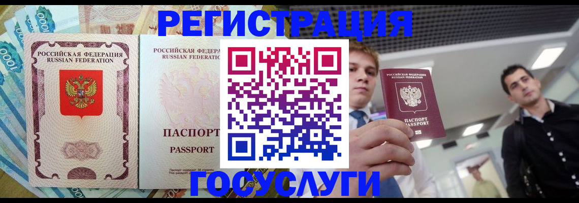 регистрация для школы в Мирном