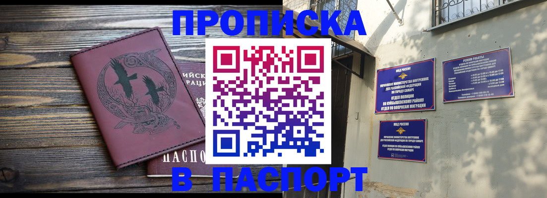 временная регистрация для школы в Мирном