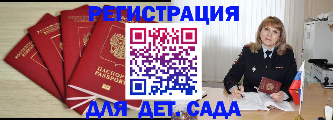временная регистрация в квартире в Мирном